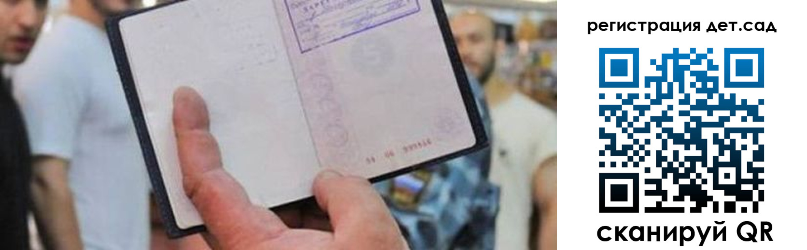 прописка паспорт в Ялуторовске