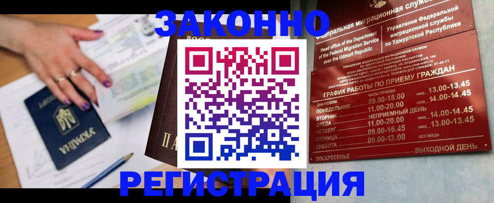 прописка для военкомата в Ялуторовске