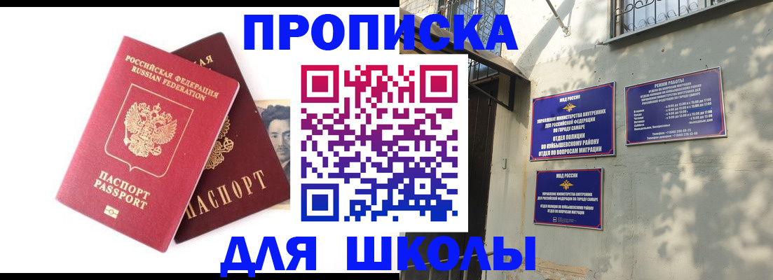 прописка регистрация в Ялуторовске