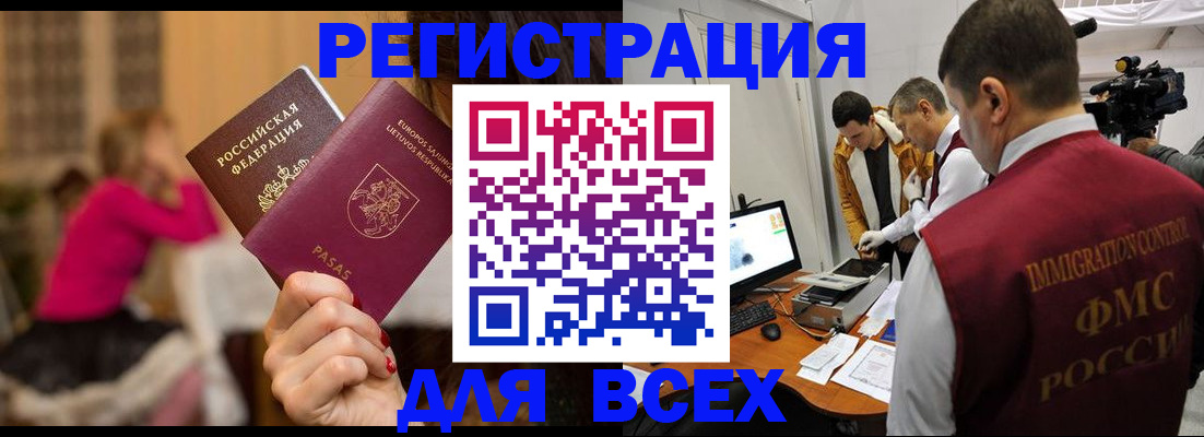 прописка законно в Ялуторовске