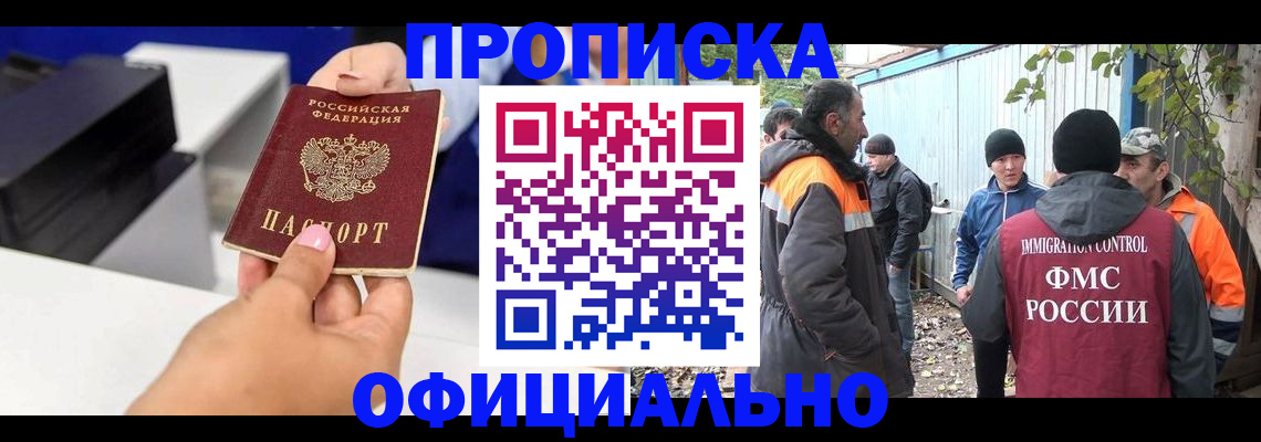 временная регистрация для всех в Ялуторовске