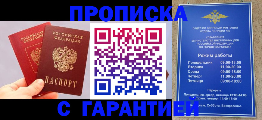 прописка паспорт в Ялуторовске